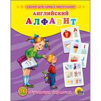 Обучающие карточки. Английский алфавит